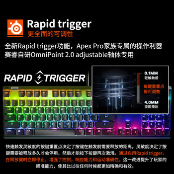 赛睿（SteelSeries）ApexPro电竞磁轴键盘 游戏有线键盘 RT急停机械键盘 FPS/打瓦/CSGO/无畏契约104键 学生党键盘