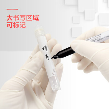 世泰 实验室冻存管螺口冷冻管可立带刻度塑料试剂瓶冷存管盒京仓直发 外螺旋盖星型底25只/拉链袋 容量5ml