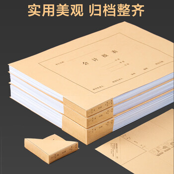 金蝶（kingdee）A4横版会计报表封面120g 25套/包 封面封底包角 299*212mm
