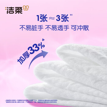 洁柔益生菌湿厕纸80抽*4包 洁厕湿厕纸纸巾湿巾 可搭配卷纸可冲入马桶 洁柔益生菌湿厕纸80抽*4包 洁厕湿厕纸纸巾湿巾 可搭配卷纸可冲入马桶