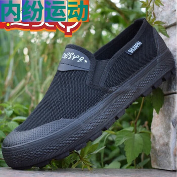 防滑防臭劳保鞋 黑 改良版解 改良版解放鞋(时尚款) 43码【图片 价格