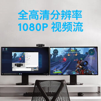 罗技（Logitech）C922 高清网络摄像头 直播会议网课摄像头 视频通话 电脑笔记本家用摄像头 1080P 带麦克风