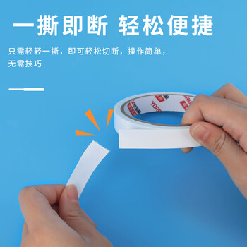 优必利 强力双面胶 高粘性棉纸双面胶带 15mm*10y 16卷装 2251