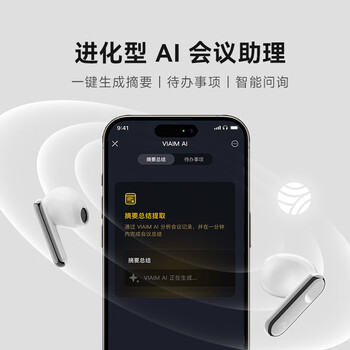 科大讯飞录音降噪会议耳机iFLYBUDS 2冷霜白 半入耳新品 主动降噪 同传听译 AI会议助理苹果华为通用