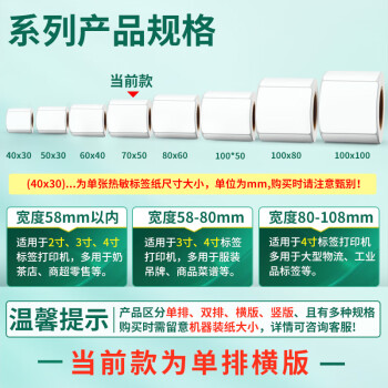 天章 （TANGO）新绿天章70x50mm 500张*1卷 五防热敏合成标签打印纸 食品服饰标签 电子秤条码纸 不干胶打印纸