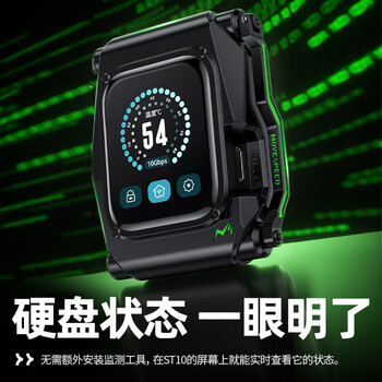 移速（MOVE SPEED）ST10 1TB 加密移动固态硬盘 (PSSD) 智能屏显触屏高速外接手机电脑硬盘 1050MB/S