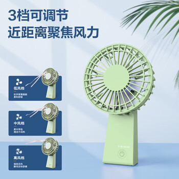 得力便携式手持小风扇充电小型迷你便携大风力电风扇户外露营桌面宿舍风扇台式轻音电扇伴侣 绿