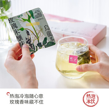 茶颜悦色玫瑰冷泡茶 心意茶2盒装35g共14枚玫瑰绿茶红茶3风味节日伴手礼物