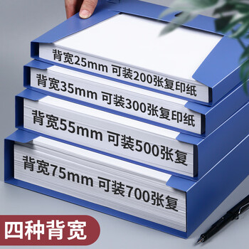 晨光(M&G)睿明系列A4加厚档案盒大容量办公票据档案资料收纳盒文件盒ADM94813A1【1个装】黑色35mm背宽 晨光(M&G)睿明系列A4加厚档案盒大容量办公票据档案资料收纳盒文件盒ADM94813A1【1个装】黑色35mm背宽