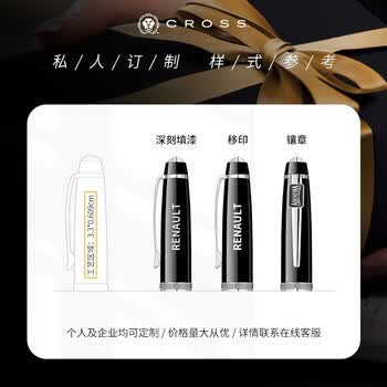 高仕(CROSS）收藏礼物宝珠笔 BAILY佰利系列金属笔杆商务办公签名笔礼品笔 黑色AT0455-7