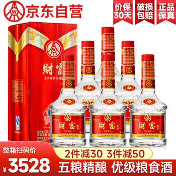 中国四川省 高級白酒 五粮液 内容量500ml 52% 2024年製（四川