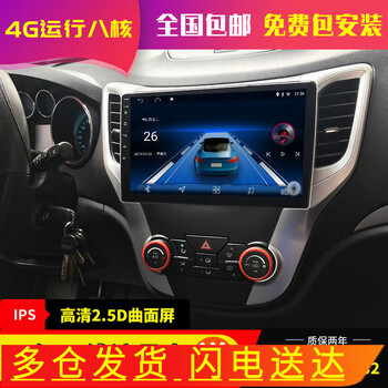 适用于1216款长安cs35安卓大屏导航仪一体机智能显示车载改装中wifi版