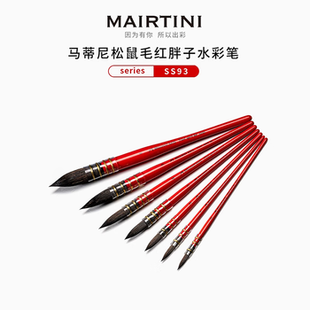 马蒂尼红胖子松鼠毛水彩笔动物毛学院级5号单支画笔SS93-05