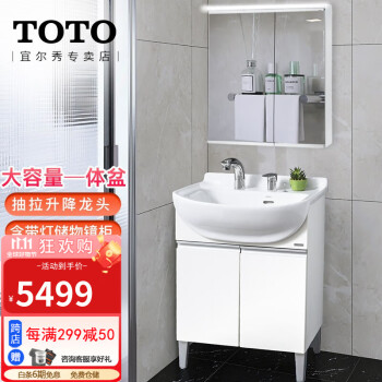 TOTO浴室柜- 京东