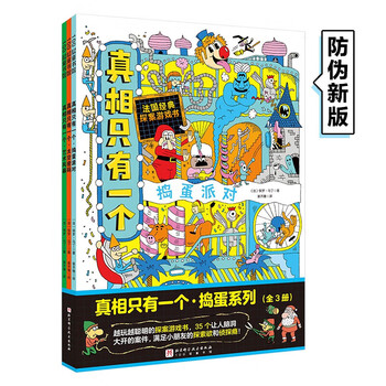 真相只有一个价格报价行情- 京东