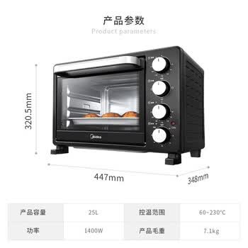 美的（Midea）电烤箱 家用25L容量小型烤箱 多功能旋钮操作 PT25X5