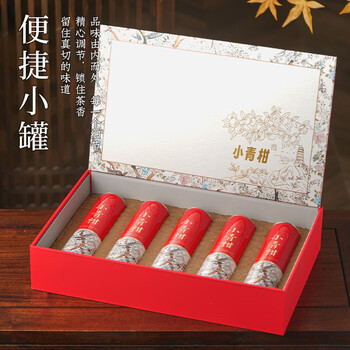 天洲溪普洱茶 陈皮之乡小青柑250g茶叶礼盒送人领导长辈礼品