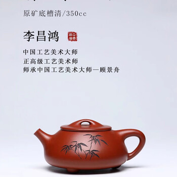 李昌鸿紫砂价格报价行情- 京东