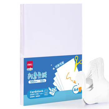 得力（deli）50张A4白卡纸 折纸彩铅马克笔美术绘画加厚手绘纸 手工DIY纸儿童生日礼物男孩女孩开学文具