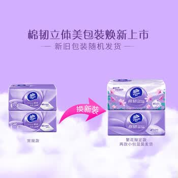 维达抽纸 卫生纸棉韧抽纸3层 餐巾纸巾无香S码100抽24包 整箱