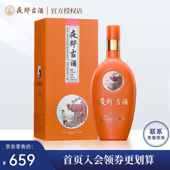 夜郎古酒53度多少钱图片