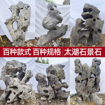 太湖石价格报价行情- 京东