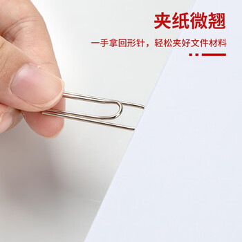 齐心大号回形针/曲别针 50mm 镍防锈 50枚/盒 B3503凑单