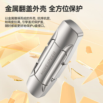 移速（MOVE SPEED）1TB固态u盘 USB3.2 Type-C 双接口手机电脑两用移动U盘大容量优盘 稳定不掉速 支持苹果16 逸V系列