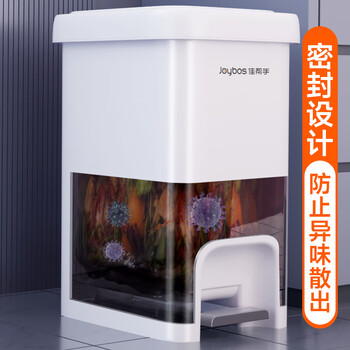佳帮手脚踏垃圾桶10.4L家用脚踩+手按双开盖厨房卫生间厕所客厅卧室带盖