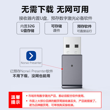 诺为激光笔  PPT翻页笔教师用LED液晶屏放大凸显 物理数字双激光 飞鼠 自带32G优盘 绿光 N95s Pro