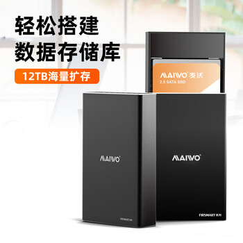 麦沃（MAIWO）双盘位机械硬盘盒 带RAID磁盘阵列柜 铝外壳双盘位2.5英寸固态机械串口外置盒配保护套黑色K25272C