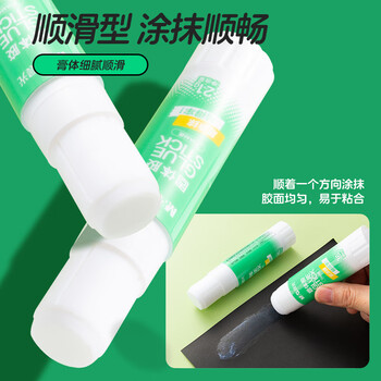 晨光(M&G)文具 21gPVA固体胶水 速干顺滑胶棒 DIY手工粘胶顺滑固体胶 办公文具 12支装 ASG971J8