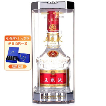 中国酒2010年五粮液白酒500ml-