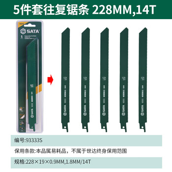 往复锯条锯片金属切割木材电动马刀带锯刀片木工细粗齿93336S 93333S /【切割金属】 5件套228MM【图片 价格 品牌 报价】-京东