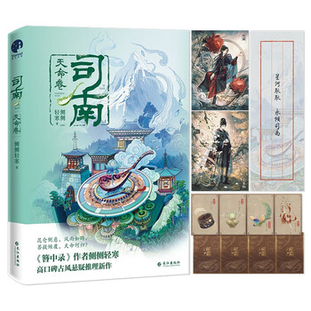 簪中录纪念画册 簪中录- 京东