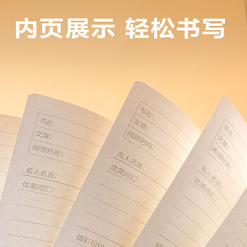 得力（deli）读书笔记本A5/30张缝线本作业本笔记本本子牛皮纸学生练习簿5本装FA530-5