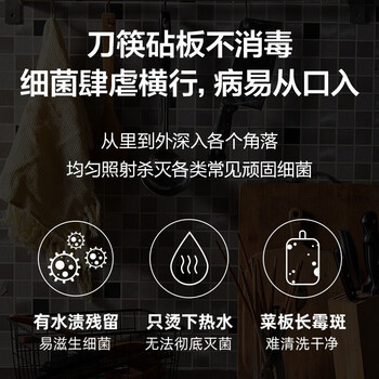 小熊刀架砧板保洁机刀具筷子除菌机家用多功能紫外线烘干防霉收纳菜板  XDQ-B01Q1