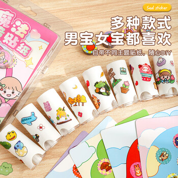 少年伴贴纸印章贴纸儿童益智卡通贴画幼儿园儿童生日礼物男女孩小初中高DIY手账甜品美食DZT1200D0518