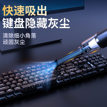 NVV 电脑吸尘器 电脑清灰键盘主机机箱除尘吹灰机 汽车手持式桌面吹吸一体笔记本台式清洁套装NK-11