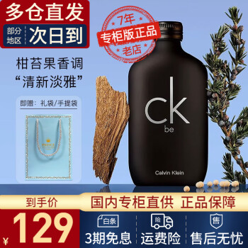 ck男士化妆品价格报价行情- 京东