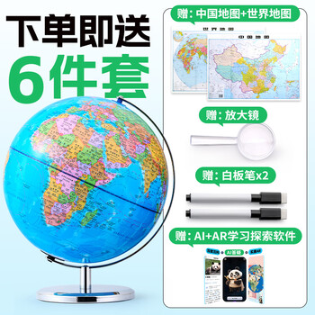 伊思沃世界政区地球仪教学版高清智能AR增强3d立体悬浮正版地理老师推荐小学生初中生专用文具25cm