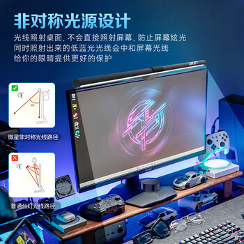 微星(MSI)屏幕挂灯显示器屏幕灯 电脑补光灯三档色温显示屏护眼灯B500E 微星(MSI)屏幕挂灯显示器屏幕灯 电脑补光灯三档色温显示屏护眼灯B500E