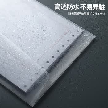 天章 （TANGO）发票袋12个/包增值税专用发票袋普通发票收纳透明文件袋魔术贴资料袋3C数码全网低价
