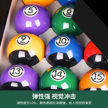LIVEX台球子中式黑八标准8A水晶球美式十六彩桌球子大号57.2MM台球配件