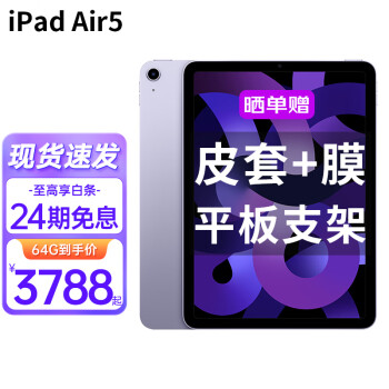 苹果ipad air5价格报价行情- 京东