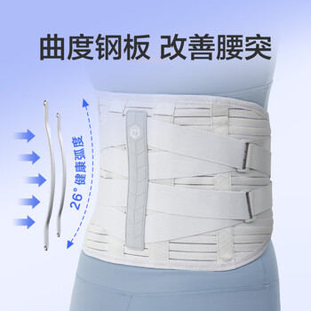 京东京造 医用护腰带腰间盘突出腰肌劳损术后椎部支撑久坐束腰托大码号 XL
