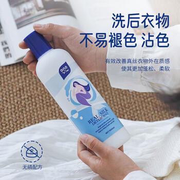 ONEFULL美鱼妈妈真丝洗衣液500ml桑蚕丝专用中性温和丝绸丝毛净洗涤剂