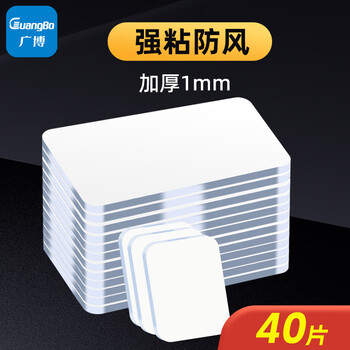 广博（GuangBo）贴春联纳米双面贴不易留痕1mm加厚透明海报强力胶片高粘家用车用随手贴 30*35mm/40片S45155