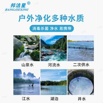 邦洁星户外净水片600片应急战备露营野外求生水质消毒净化片食用级
