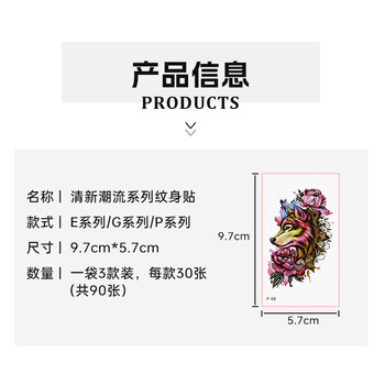得印（befon）纹身贴儿童彩绘水贴纸转印贴可洗卡通纹身贴男女花臂持久防水汗生日礼物脸贴纸3套90张0029